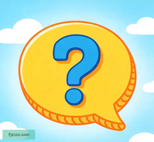 常见问题